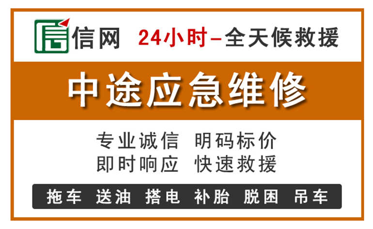 延吉附近汽车应急维修电话