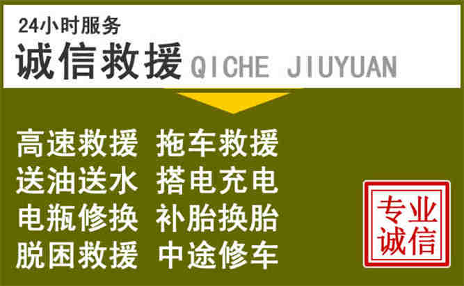 延吉24小时汽车搭电电话