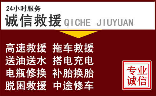 延吉24小时拖车电话